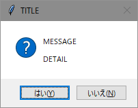 メッセージボックス (一般質問)